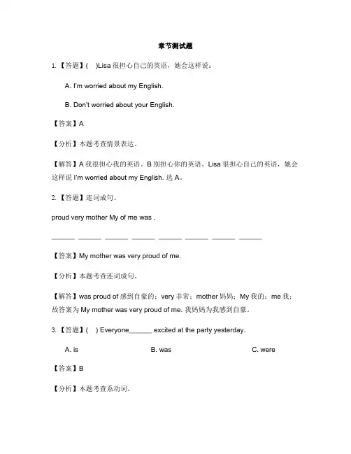 小学英语新起点六年级上册Unit 4 FeelingsLesson 1-章节测试习题(2)