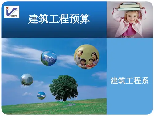 建筑工程量计算规则.金属结构工程