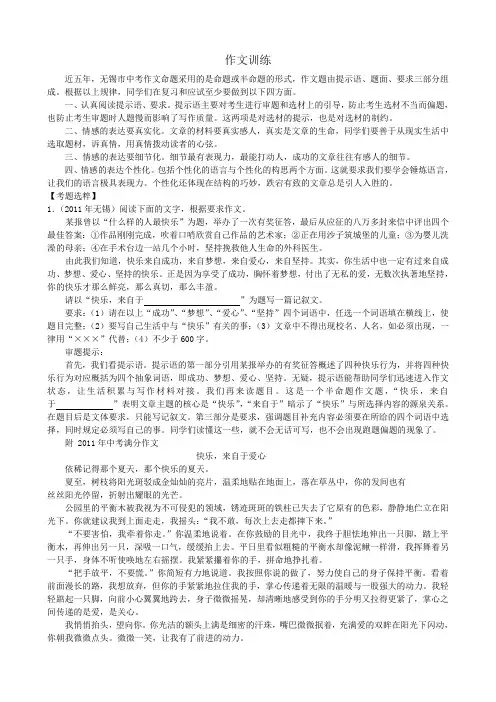 作文练习