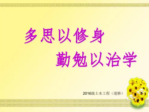 学风建设