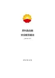 路由器安全配置基线-思科路由器安全配置基线