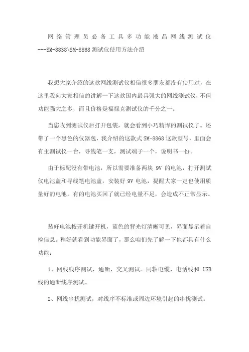 网线测试仪使用方法