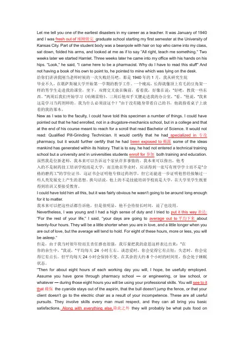 现代大学英语第二版精读2 unit 1 课文翻译