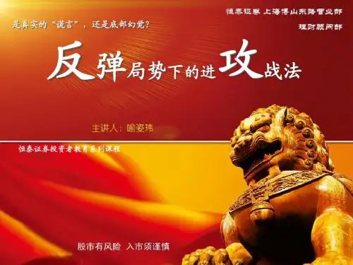 反弹格局下的进攻战法
