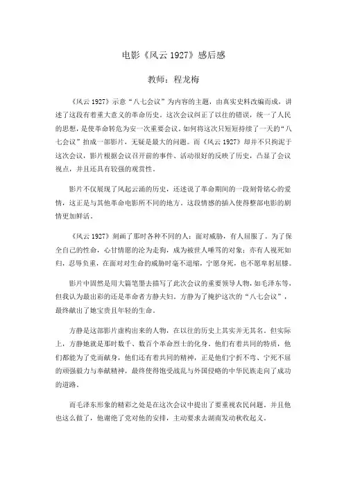 观后感
