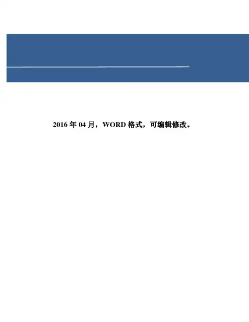广播电视编导专业实习报告汇总