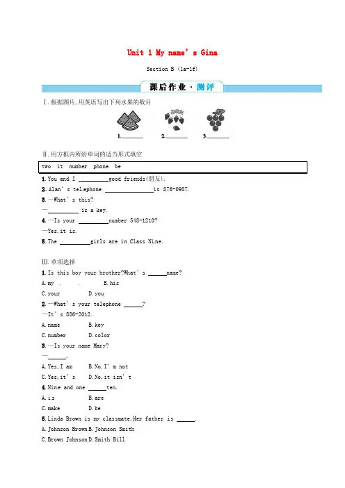 【人教版】七年级英语上册Unit1Myname’sGinaSectionB1a_1d课后作业(含答案)