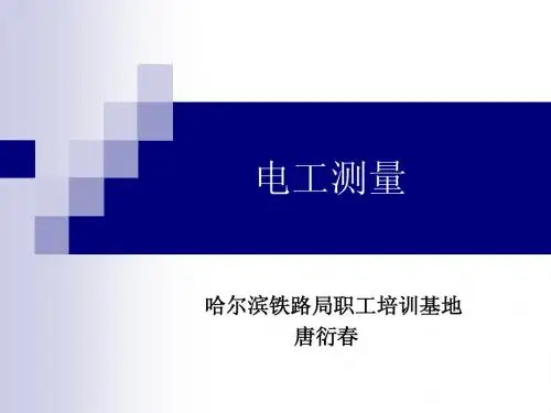 钳形电流表的使用