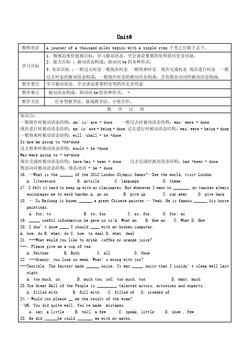 九年级英语全册Unit6Whenwasitinvented学案2(无答案)(新版)人教新目标版