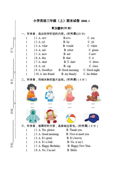 三年级译林版英语上册_江苏泰州泰兴市2019-2020年小学英语三年级(上)期末试卷
