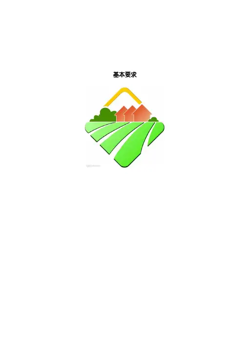 施工中的内业资料要求模板