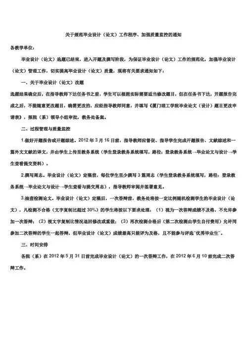 (完整版)_毕业设计流程