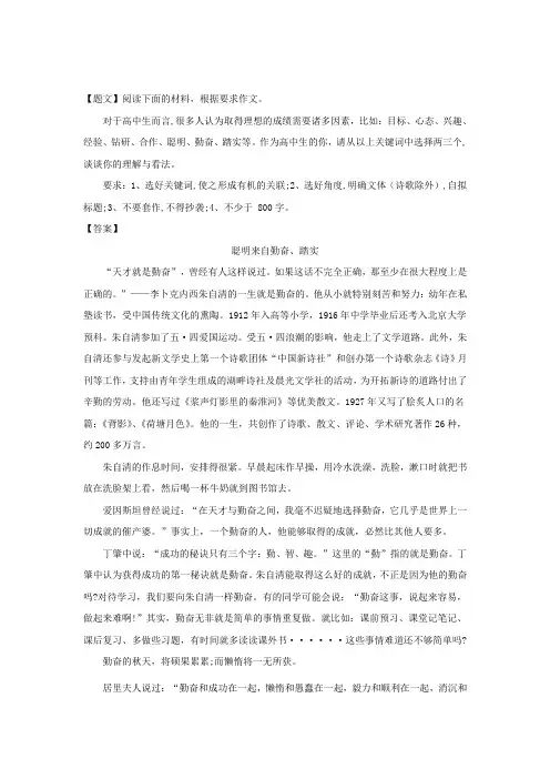 黑龙江省牡丹江市第一高级中学2017-2018学年高二下学期期中考试语文试题