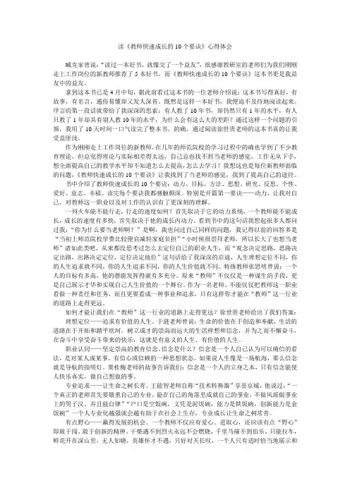 4月份读书心得体会