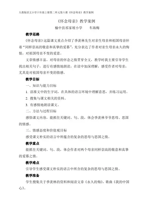 怀念母亲