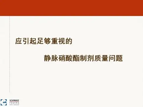 重视助溶剂问题