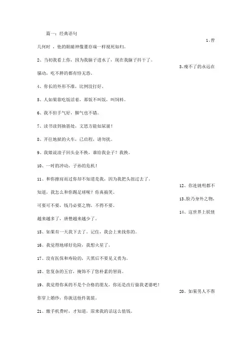 儿童读物经典语录