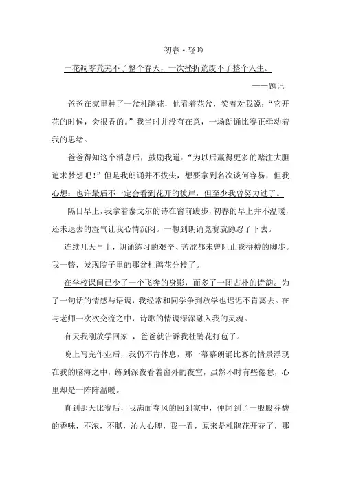 初二语文作文经典范文