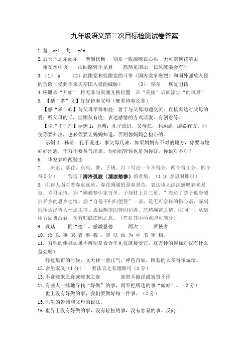 初三语文期末试卷答案