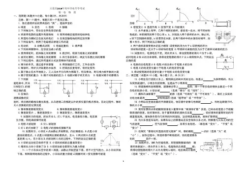 2016年大连中考物理试卷及答案 (1)
