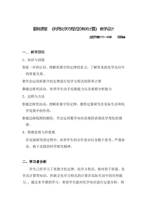 化学人教版九年级上册钙片中碳酸钙含量的测定