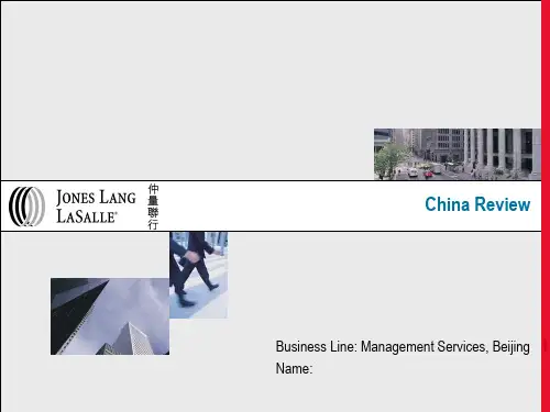 仲量联行物业接管验收程序92423999pp精品PPT课件