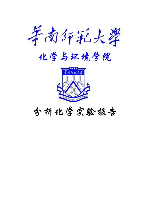 火焰原子吸收法测定毛发中锌含量实验设计方案综述