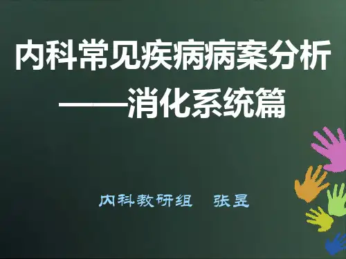 说课比赛