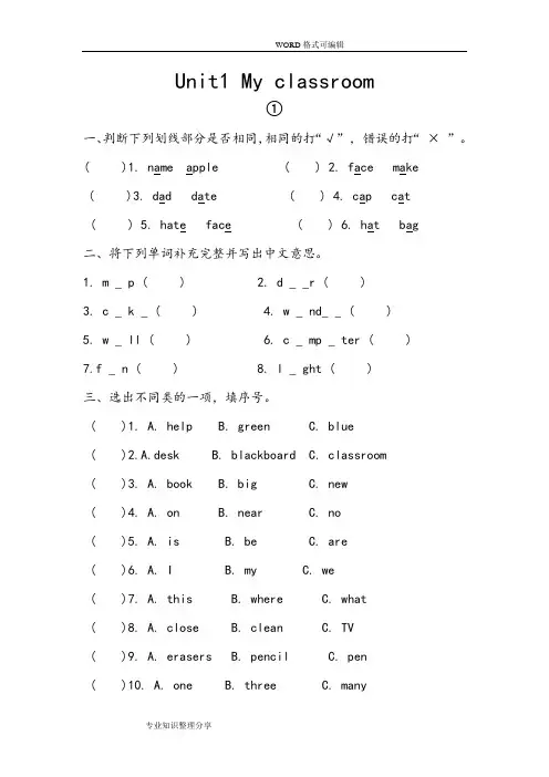 pep小学四年级英语(上册)习题集