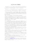 《东北电力技术》投稿须知(官方认证)