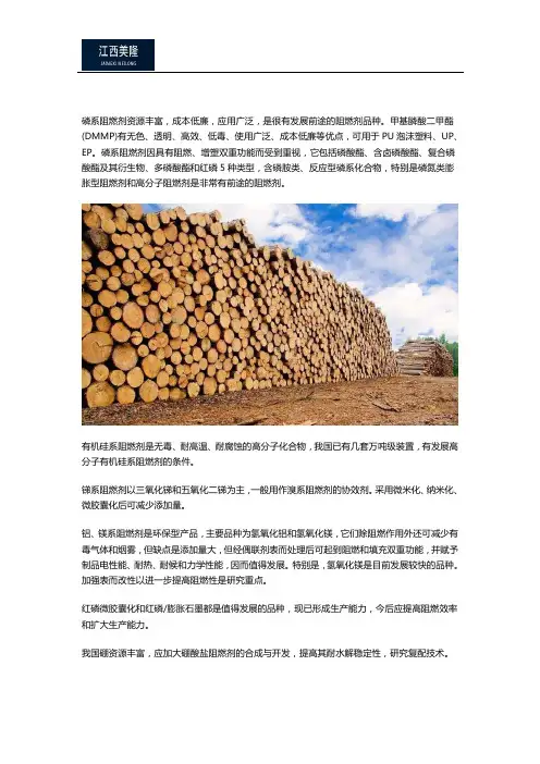 不同阻燃剂的性能特点