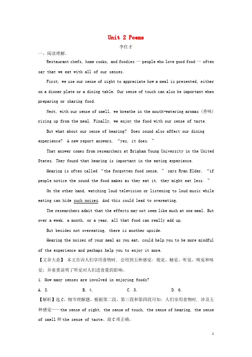 2020版高考英语一轮基础习选题 Unit 2 Poems(含解析)新人教版选修6