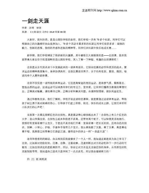 一剑走天涯