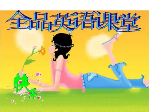 2精品 PPT课件