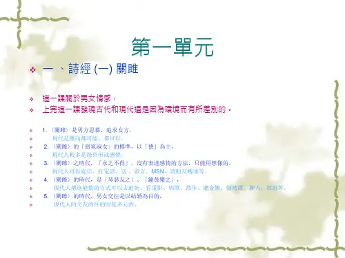 中国文学欣赏