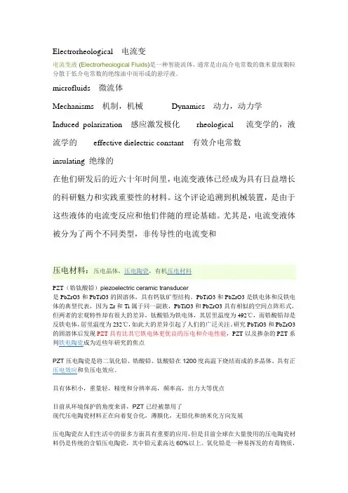压电陶瓷