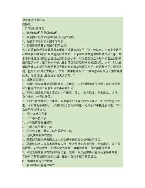 2011年河南招教考试试题汇总(精)