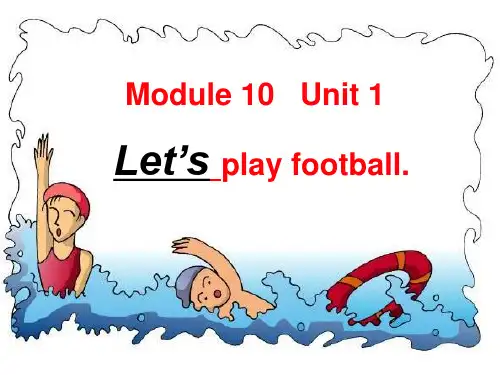 外研版(赛课课件)一年级下册Module10 unit 1 Let's play football!