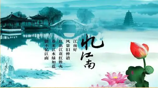 人教部编版七年级上册历史第18课 东晋南朝时期江南地区的开发 课件 (共33张PPT)