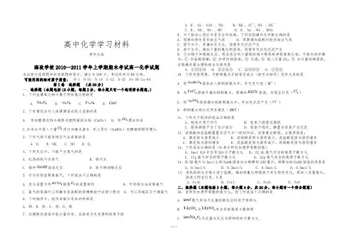 人教版高中化学必修一上学期期末考试高一化学试题.doc