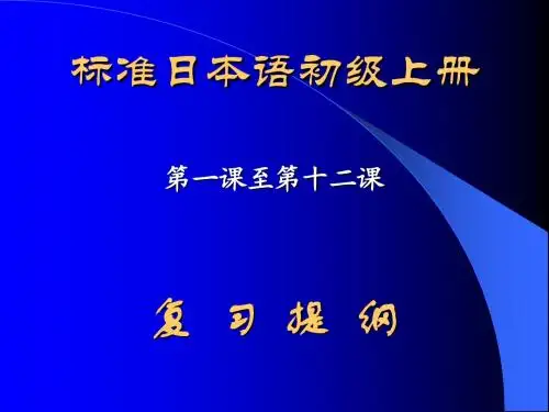 很好的日语教案