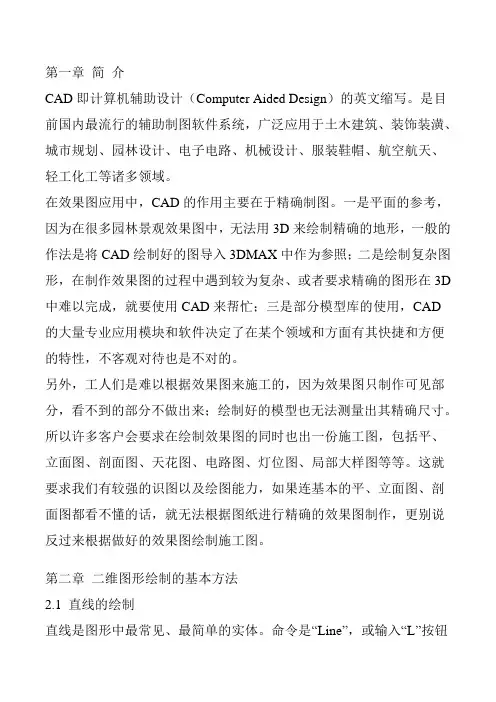 CAD教程下载-我要自学cad教程-cad教程文档