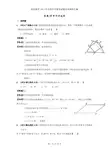 2013年全国中考数学试题分类解析汇编专题43平行四边形
