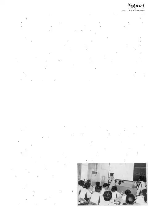 班级管理浅见