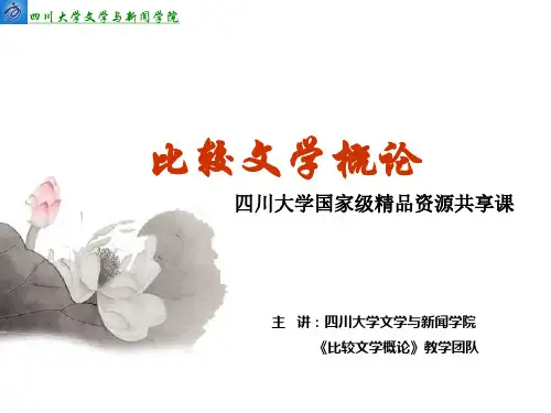 变异性-四川大学