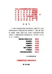 工程建项目施工设招投标管理办法
