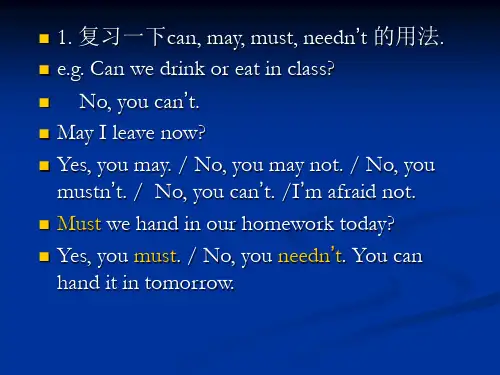 can, may, must, needn’t 的用法
