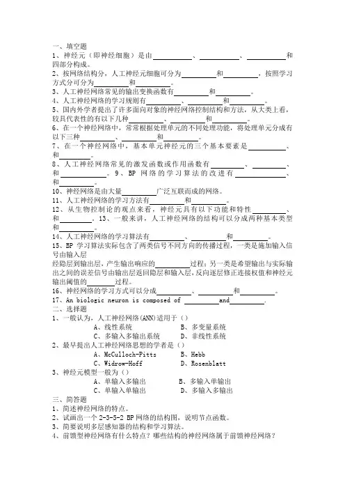 第六章-神经网络