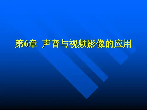 教案第6章精品PPT课件