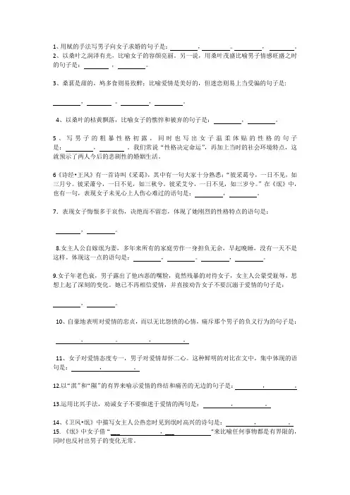 氓 理解性默写